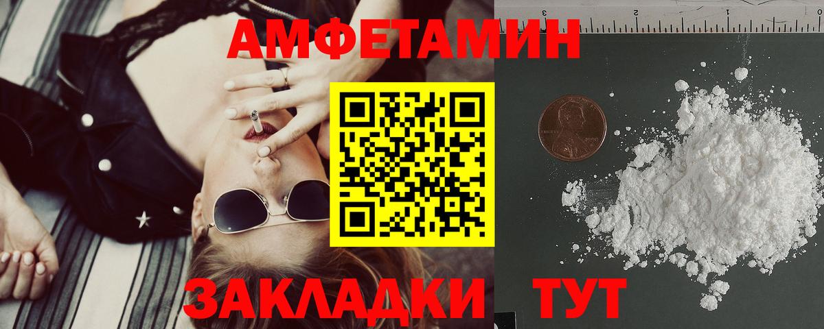 Amphetamine VHQ  АМФЕТАМИН  Сунжа  Вход с VPN 