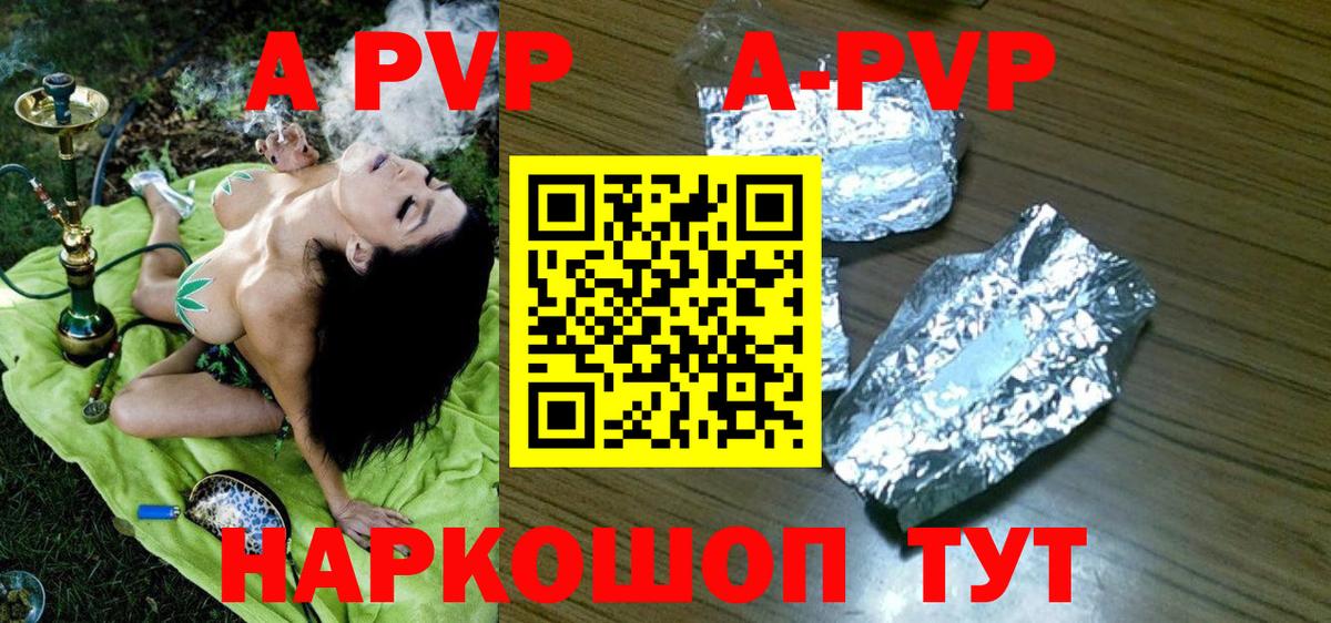 Alfa_PVP СК КРИС  APVP Соль  Вход с VPN  Сунжа  Alpha-PVP СК 