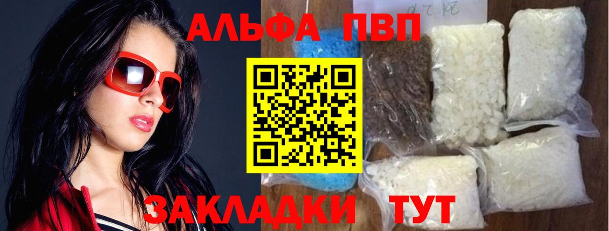 А ПВП кристаллы Сунжа