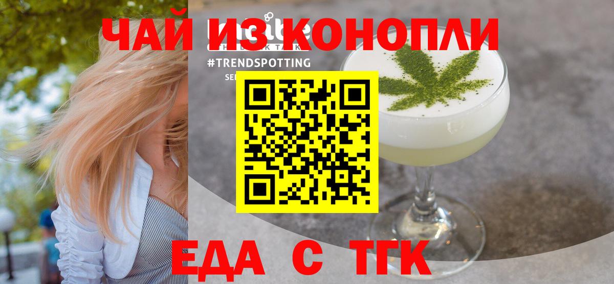 Cannafood марихуана  Вход с VPN  Сунжа 