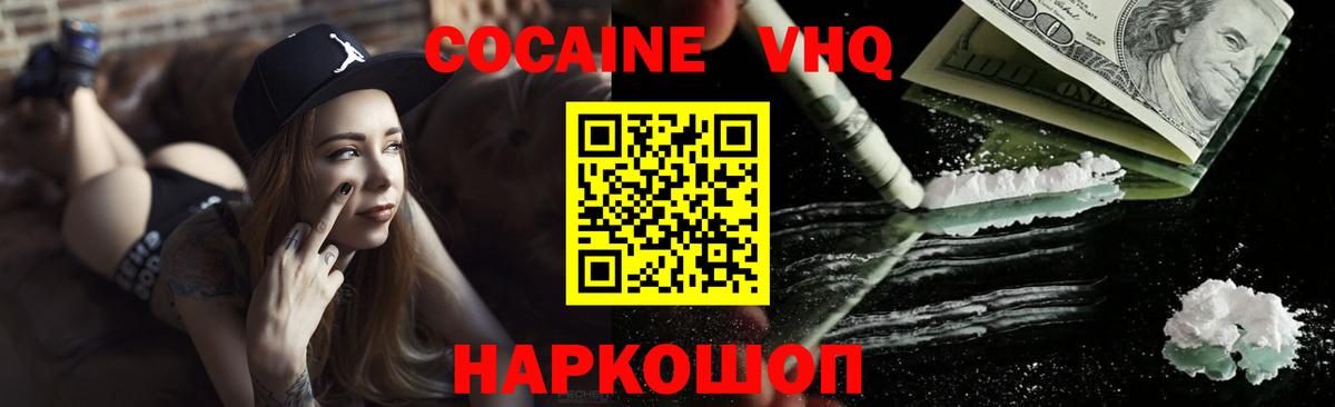 Сунжа  COCAIN Боливия  КОКАИН Fish Scale  Вход с VPN 