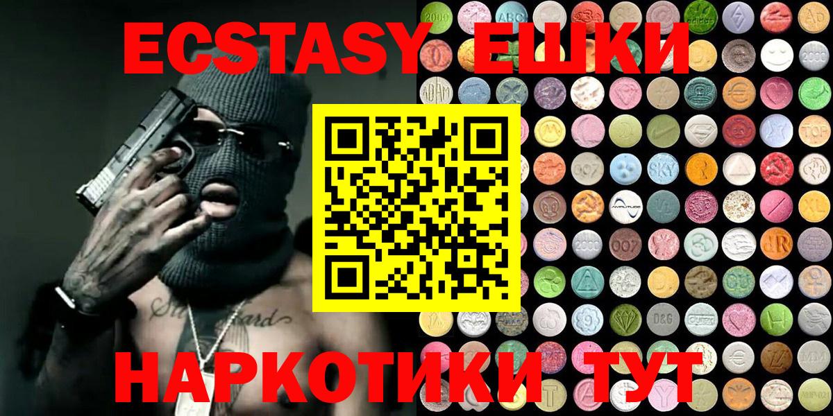 Ecstasy  Вход с VPN  сколько стоит  Экстази Philipp Plein  Ecstasy 280 MDMA  Сунжа 