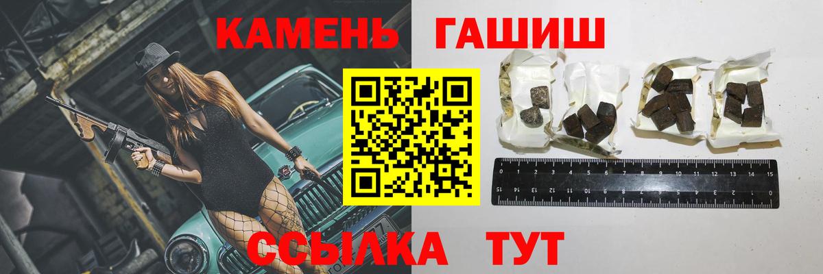 ГАШИШ ice o lator Сунжа