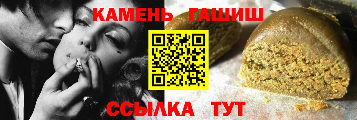 ГАШИШ 40% ТГК  Вход с VPN  ГАШ AMNESIA HAZE  ГАШ  Сунжа 