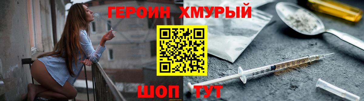Сунжа  ГЕРОИН хмурый  Вход с VPN 