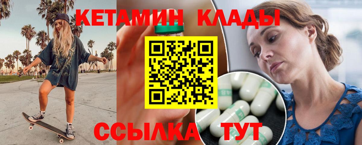 Сунжа  Кетамин VHQ  Вход с VPN  КЕТАМИН ketamine 