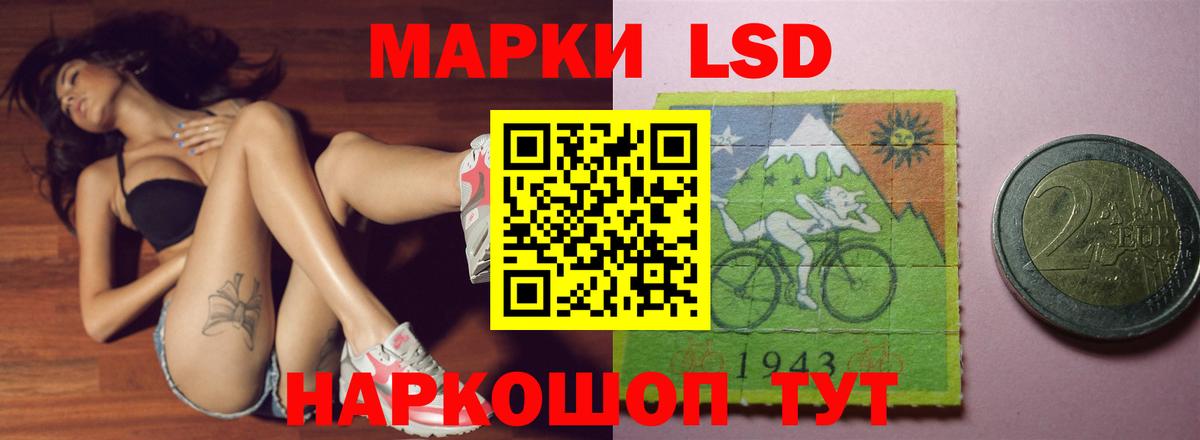 ЛСД экстази кислота Сунжа