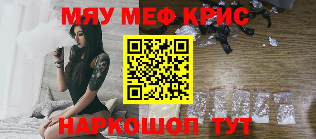 Меф Сунжа