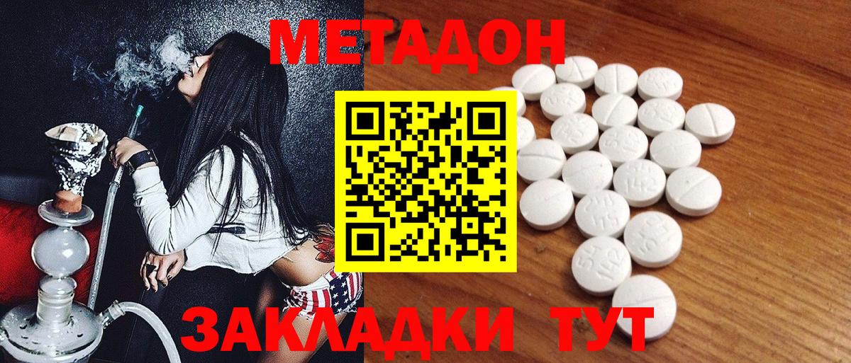 Сунжа  Метадон белоснежный  Вход с VPN 