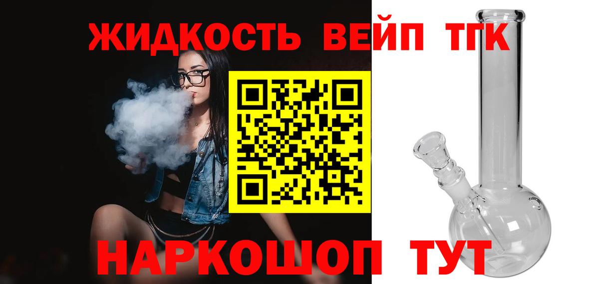 Дистиллят ТГК вейп  Дистиллят ТГК концентрат  Сунжа  магазин продажи   Вход с VPN 